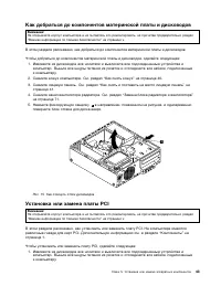 Страница 55