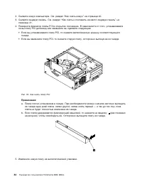 Страница 56