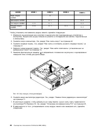 Страница 58