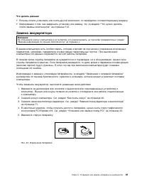 Страница 73