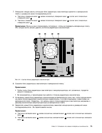 Страница 85