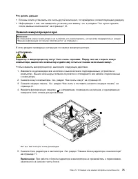Страница 87
