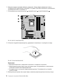 Страница 88