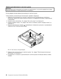 Страница 98