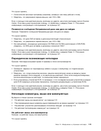 Страница 129