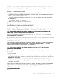 Страница 131