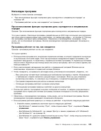 Страница 139