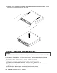 Страница 72