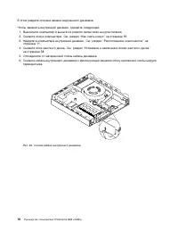 Страница 84