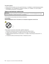 Страница 88