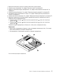 Страница 91