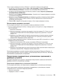 Страница 121