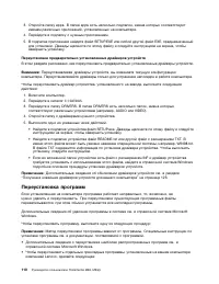 Страница 122
