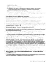 Страница 123