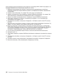 Страница 134