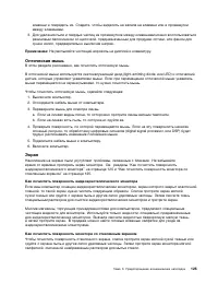 Страница 137