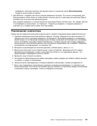 Страница 139