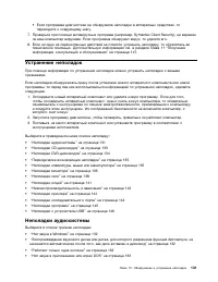 Страница 143