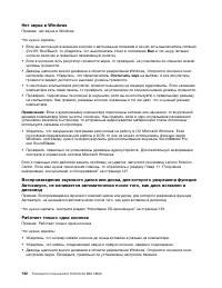 Страница 144