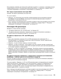Страница 145