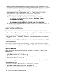 Страница 150