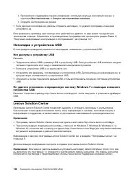 Страница 158