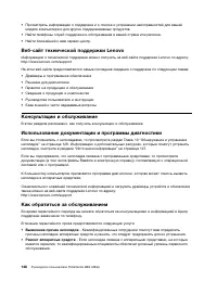 Страница 160