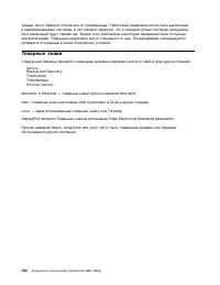 Страница 164