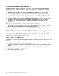 Страница 38