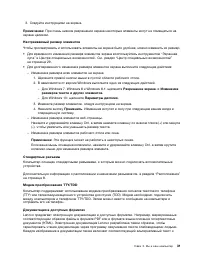 Страница 43