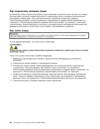 Страница 52