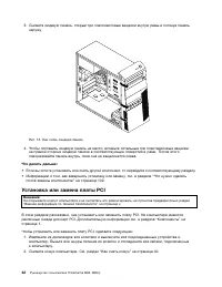 Страница 54