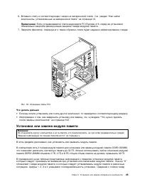 Страница 57