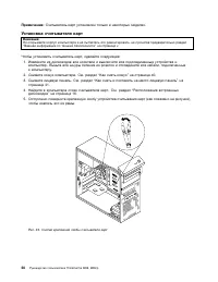 Страница 62