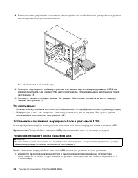 Страница 66