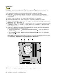 Страница 74