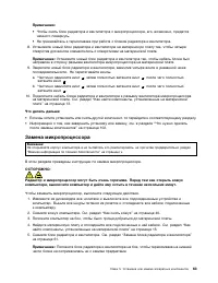 Страница 75