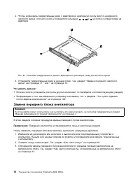 Страница 88