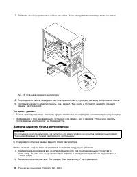 Страница 90