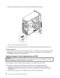 Страница 92