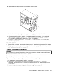 Страница 95