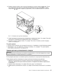 Страница 99