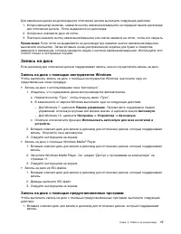 Страница 29