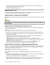 Страница 30