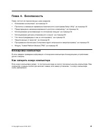 Страница 43
