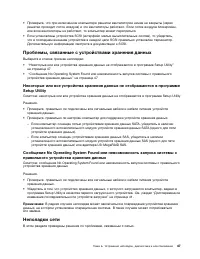 Страница 59