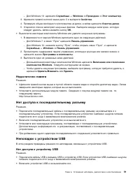 Страница 63