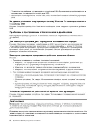 Страница 64