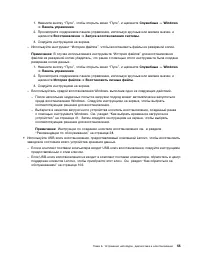 Страница 67