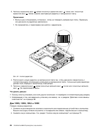 Страница 96
